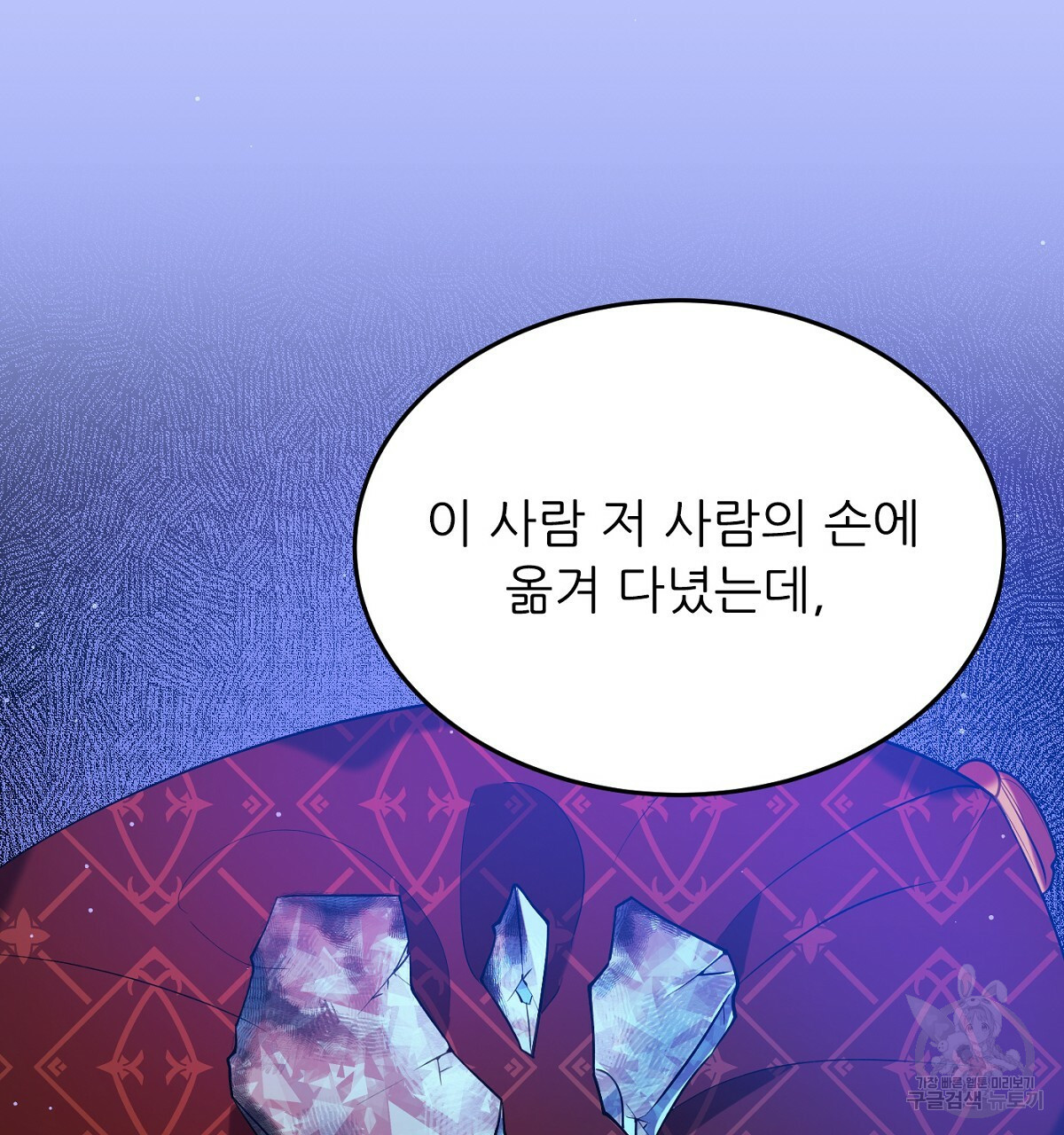 까마귀 공작 부인 20화 - 웹툰 이미지 10