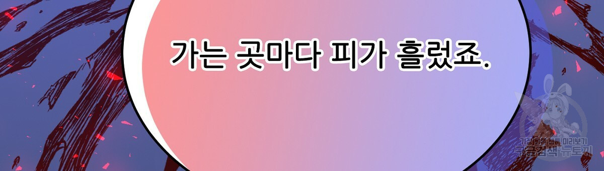 까마귀 공작 부인 20화 - 웹툰 이미지 12