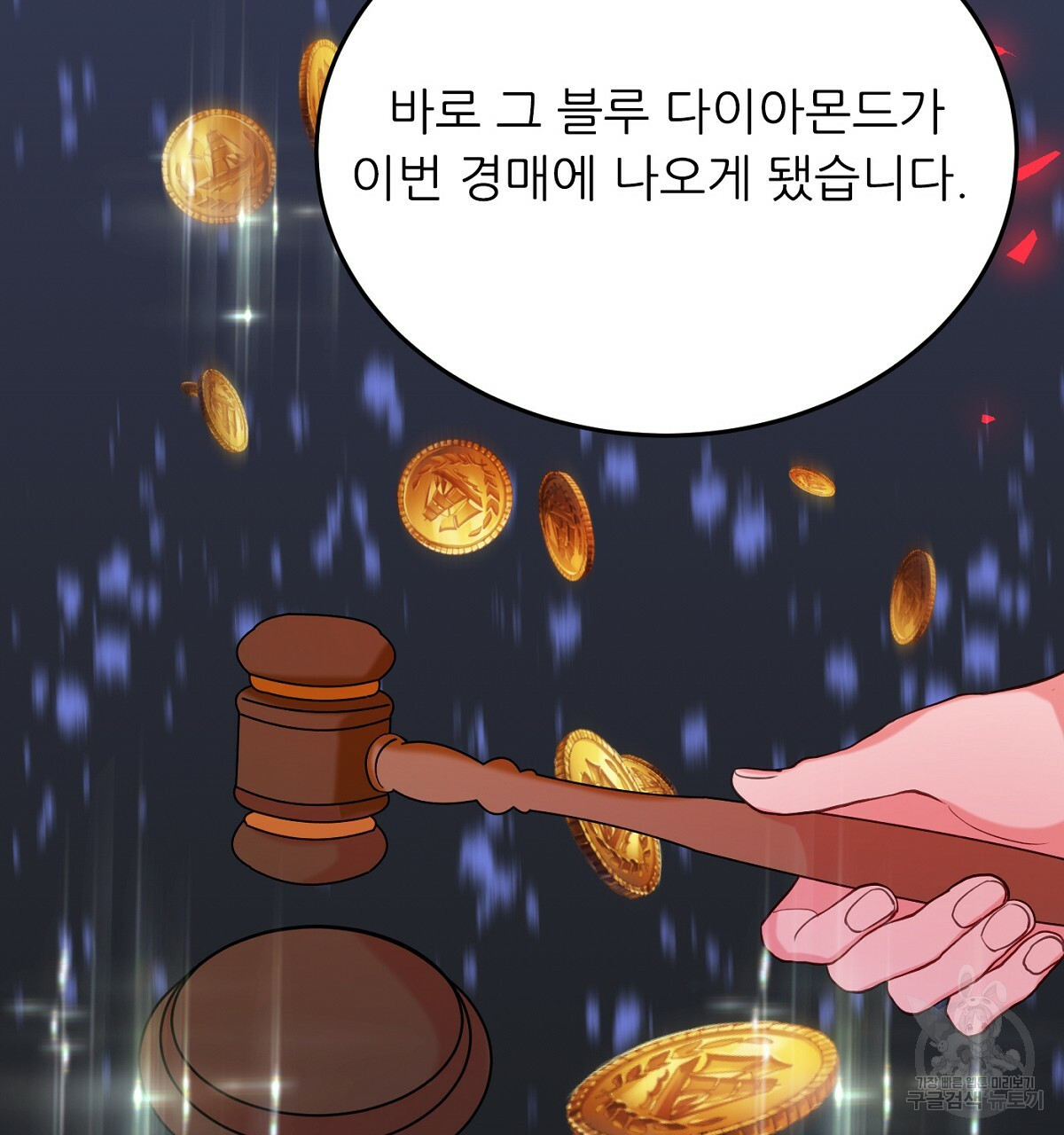 까마귀 공작 부인 20화 - 웹툰 이미지 14