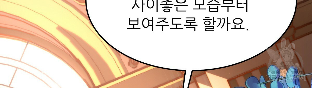 까마귀 공작 부인 20화 - 웹툰 이미지 24