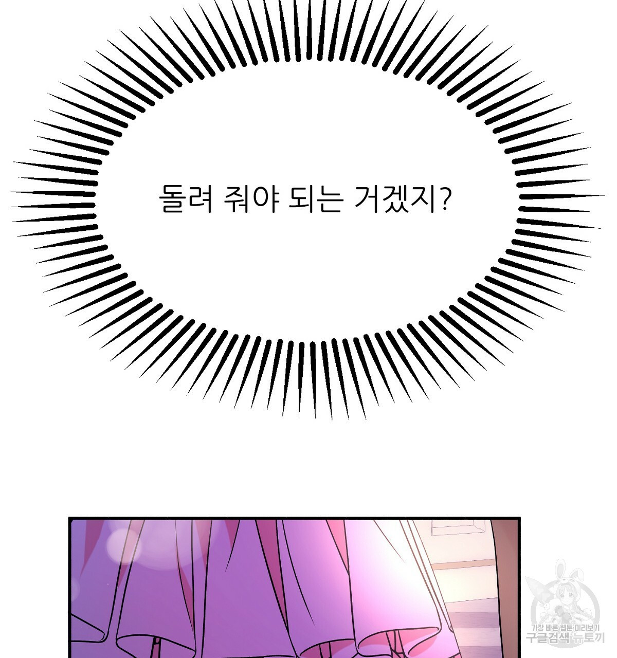 까마귀 공작 부인 20화 - 웹툰 이미지 44