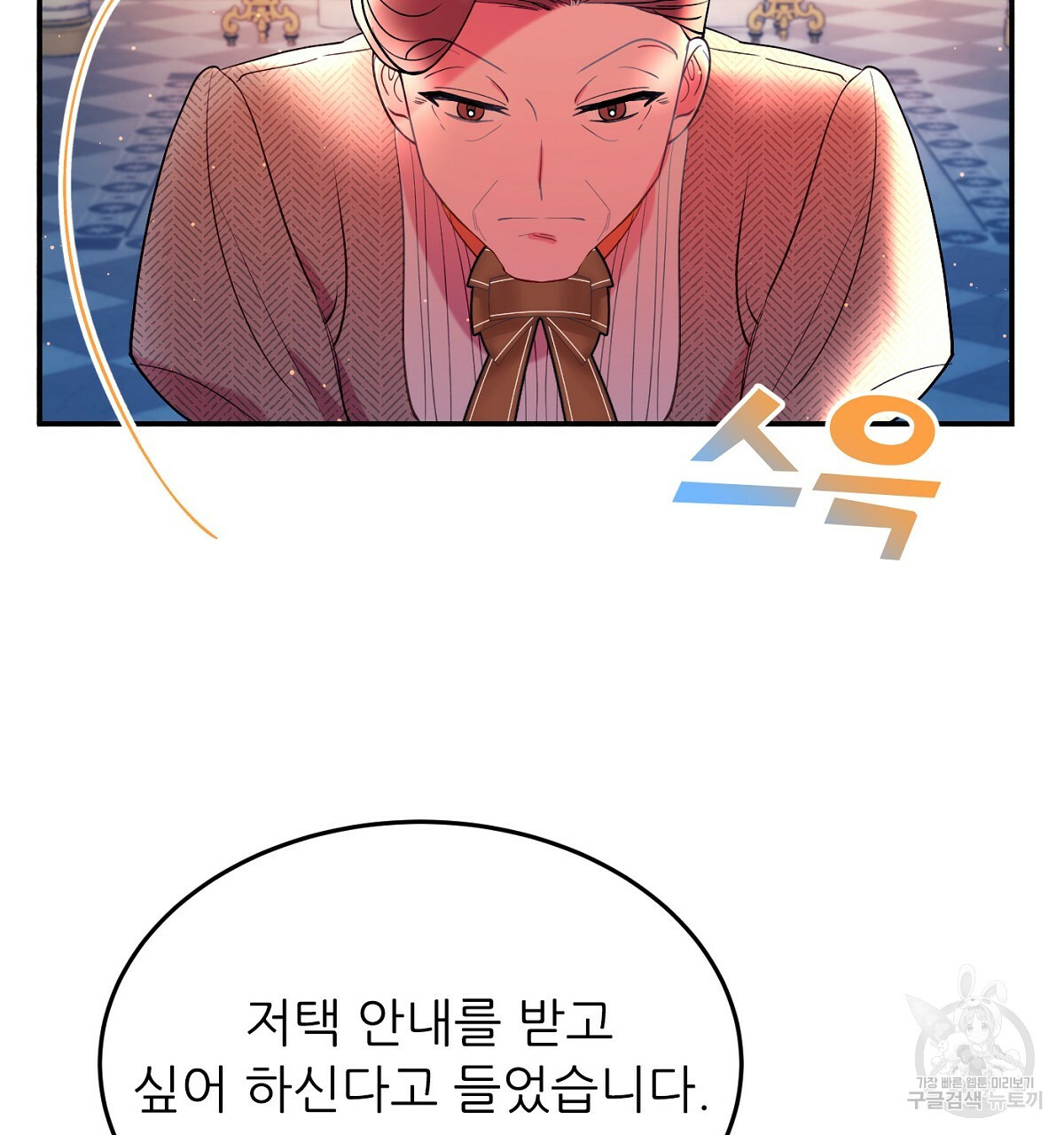 까마귀 공작 부인 20화 - 웹툰 이미지 82