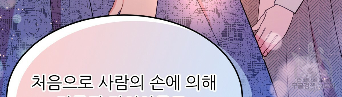 까마귀 공작 부인 20화 - 웹툰 이미지 132