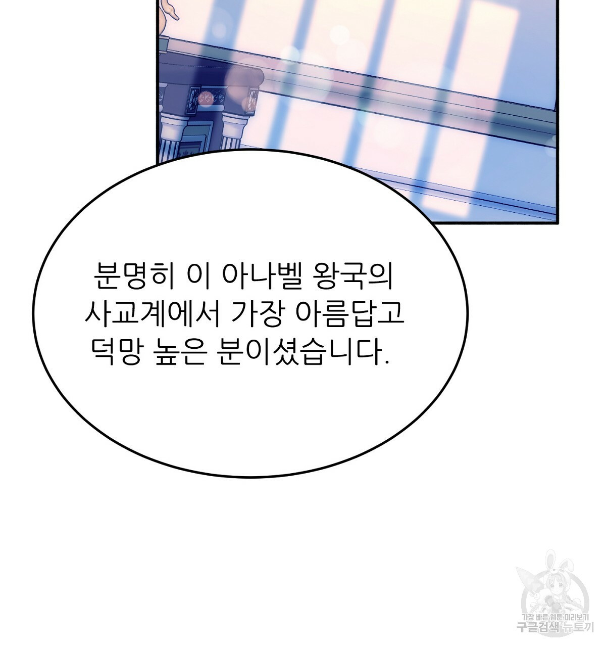 까마귀 공작 부인 20화 - 웹툰 이미지 145