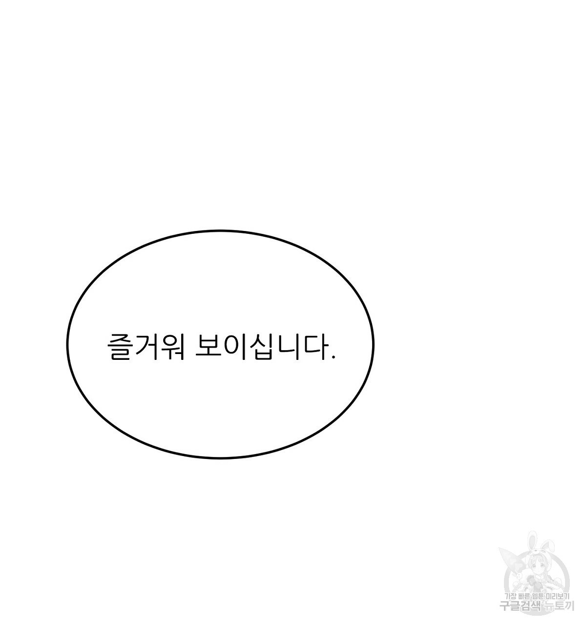 까마귀 공작 부인 20화 - 웹툰 이미지 157