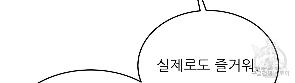 까마귀 공작 부인 20화 - 웹툰 이미지 159