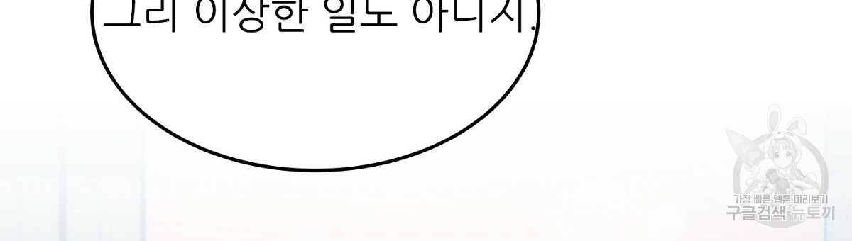 까마귀 공작 부인 20화 - 웹툰 이미지 162