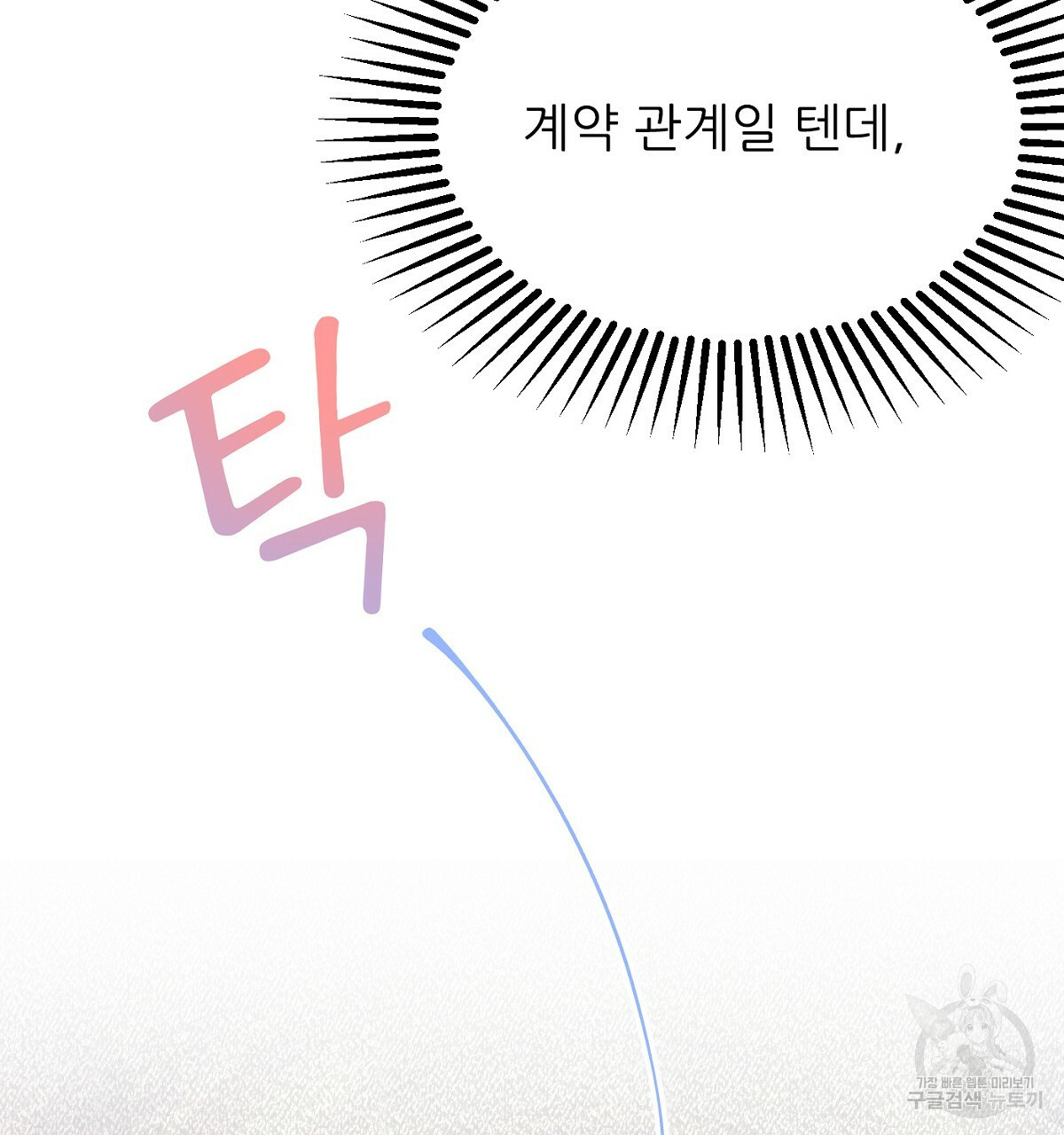 까마귀 공작 부인 20화 - 웹툰 이미지 182