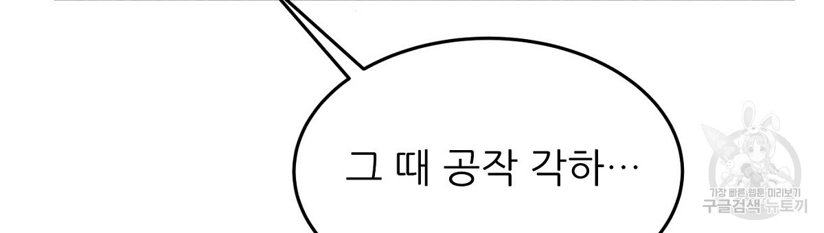 까마귀 공작 부인 21화 - 웹툰 이미지 15