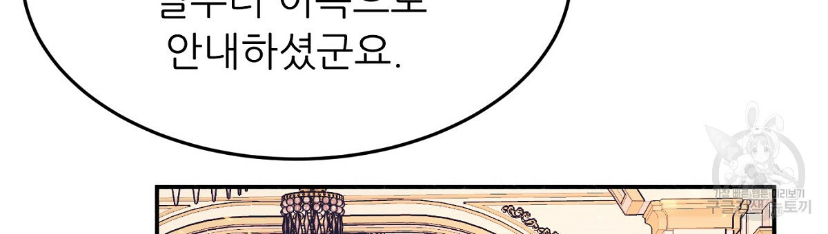 까마귀 공작 부인 21화 - 웹툰 이미지 48