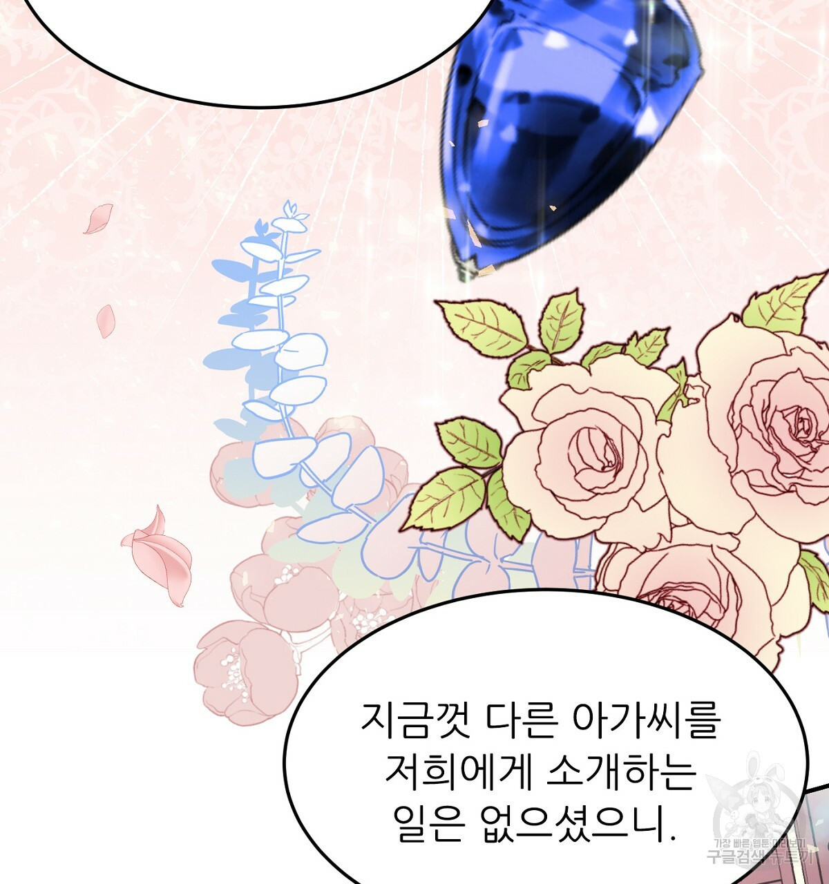 까마귀 공작 부인 21화 - 웹툰 이미지 70