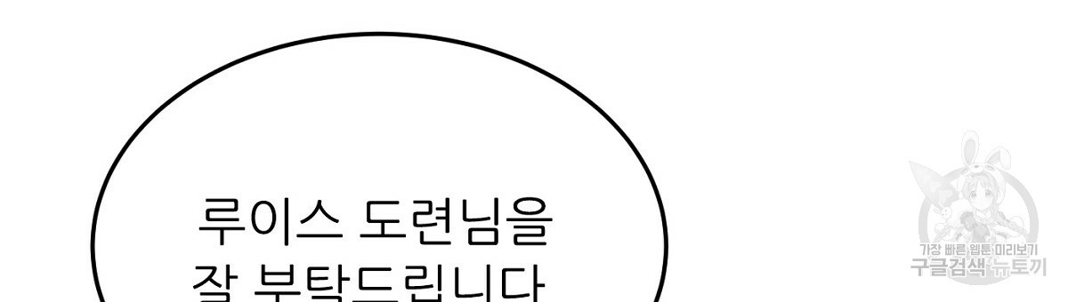 까마귀 공작 부인 21화 - 웹툰 이미지 87