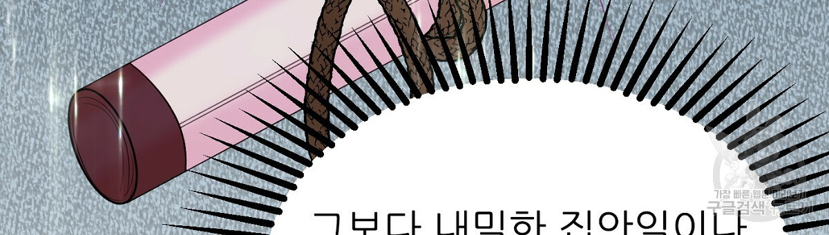 까마귀 공작 부인 21화 - 웹툰 이미지 102