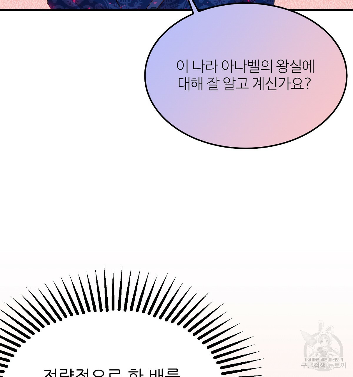 까마귀 공작 부인 21화 - 웹툰 이미지 109