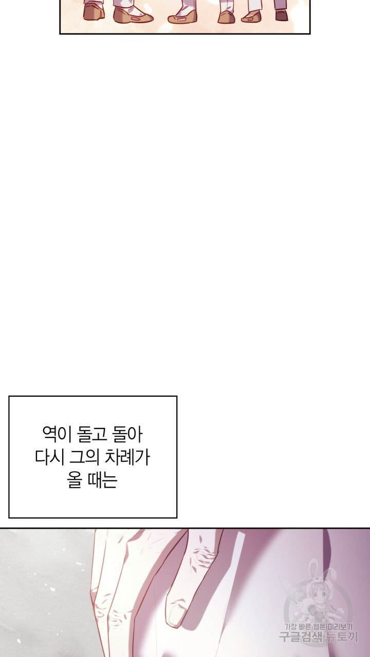 절벽에 뜬 달 33화 - 웹툰 이미지 11