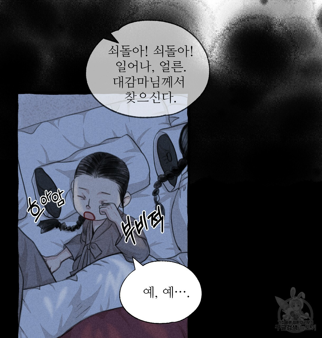 이리 오너라, 업고 놀자 67화 - 웹툰 이미지 52