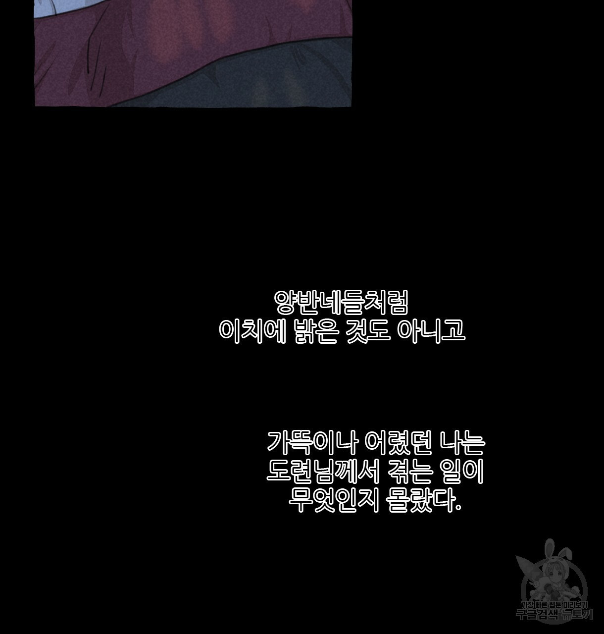 이리 오너라, 업고 놀자 67화 - 웹툰 이미지 53