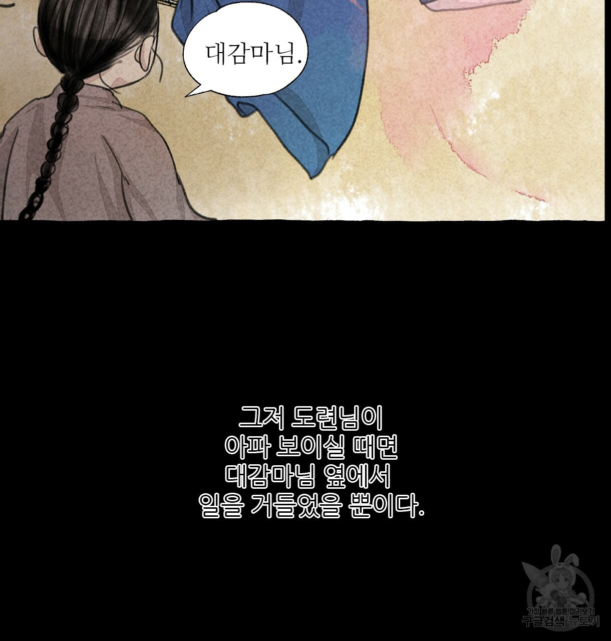 이리 오너라, 업고 놀자 67화 - 웹툰 이미지 55