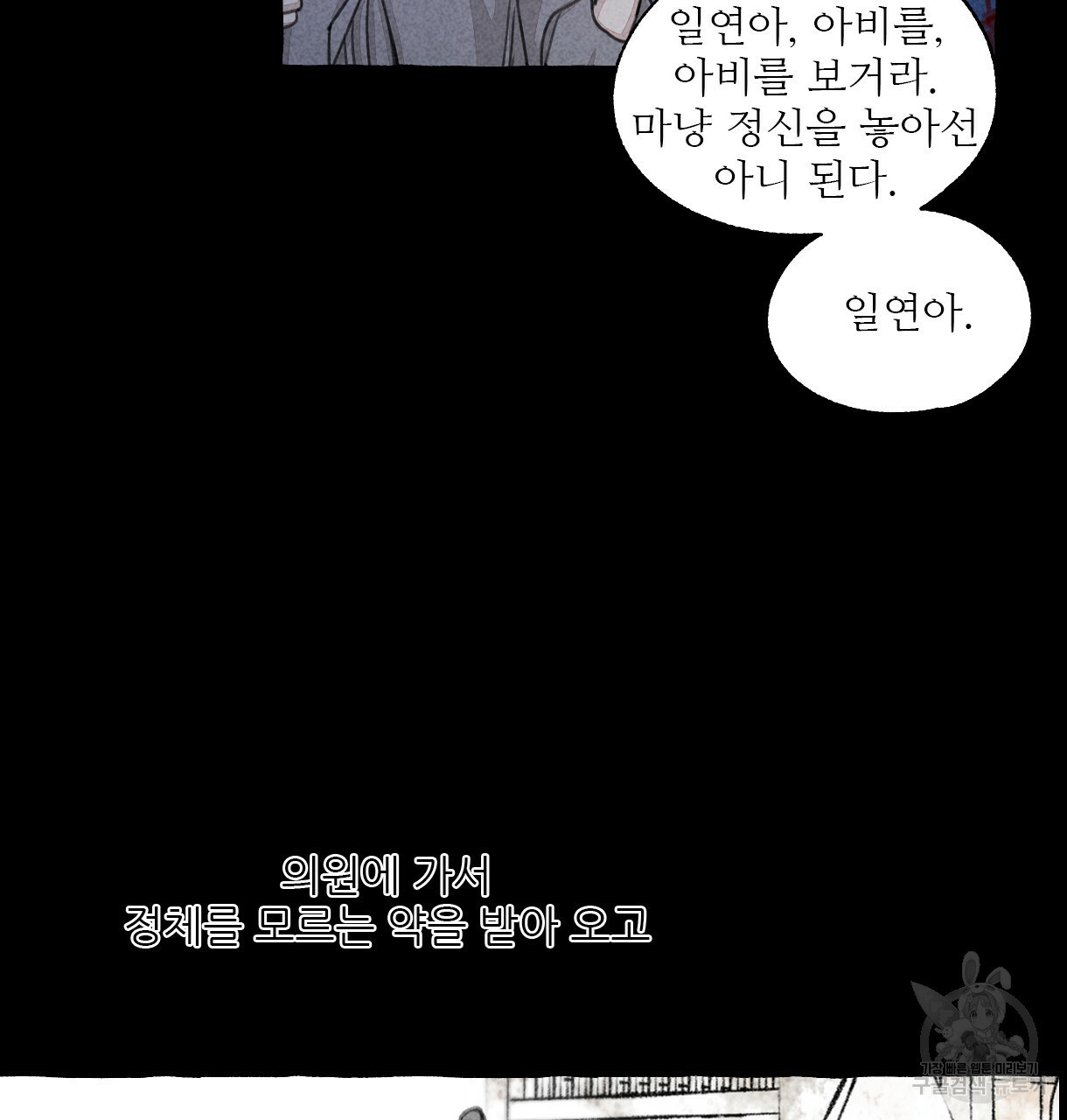 이리 오너라, 업고 놀자 67화 - 웹툰 이미지 57