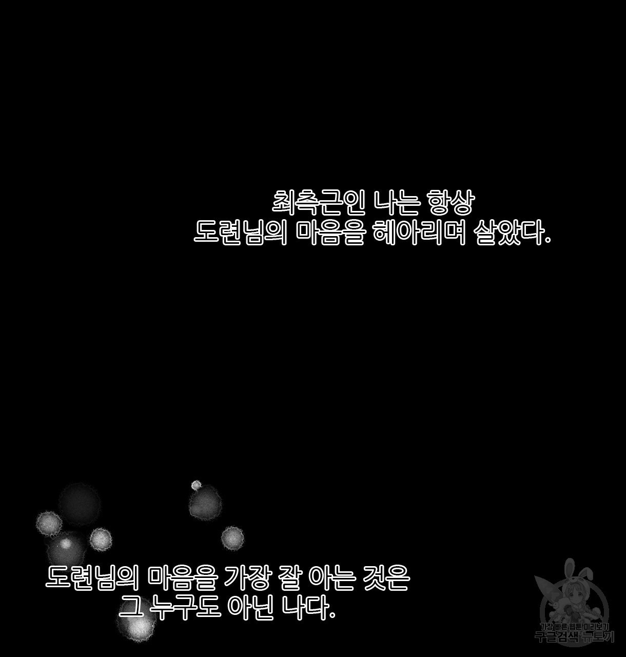 이리 오너라, 업고 놀자 67화 - 웹툰 이미지 93