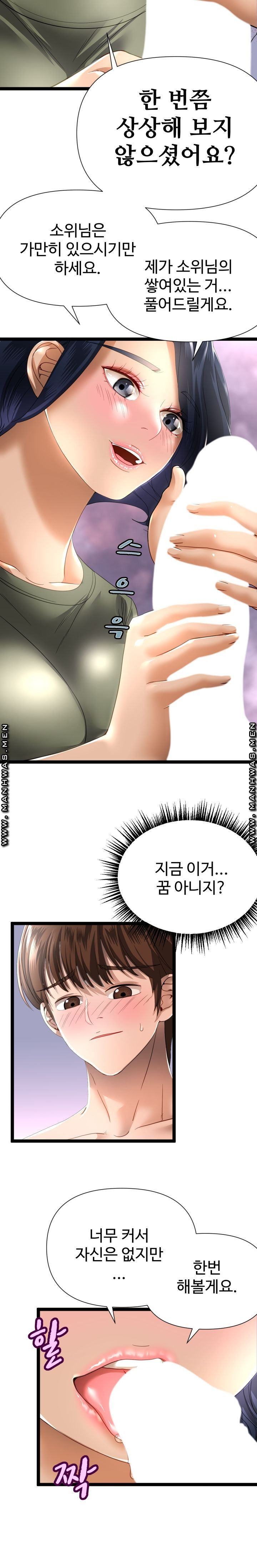 재입대를 명 받았습니다 2화 - 웹툰 이미지 12