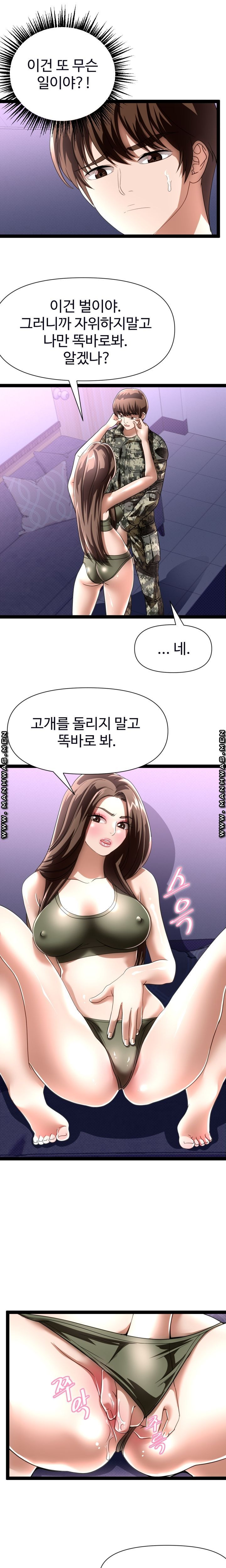 재입대를 명 받았습니다 9화 - 웹툰 이미지 10