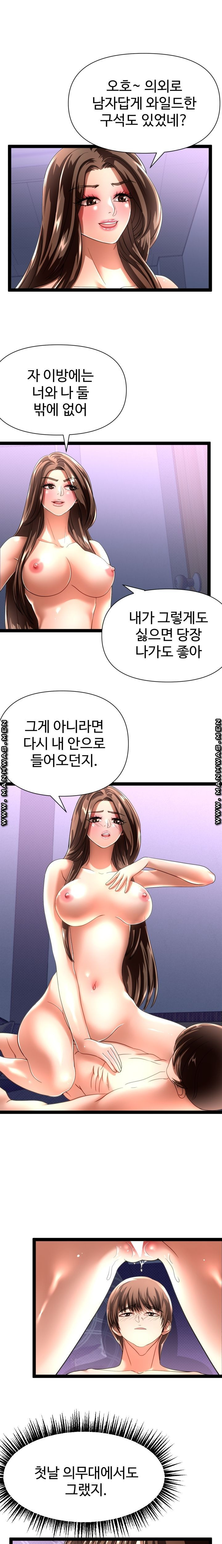 재입대를 명 받았습니다 10화 - 웹툰 이미지 1