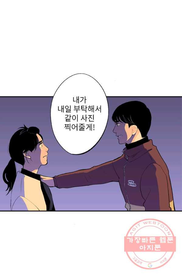 나를 기억하나요 63화 - 웹툰 이미지 11