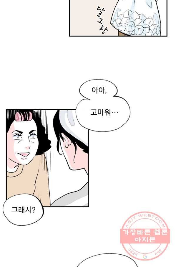 나를 기억하나요 63화 - 웹툰 이미지 26