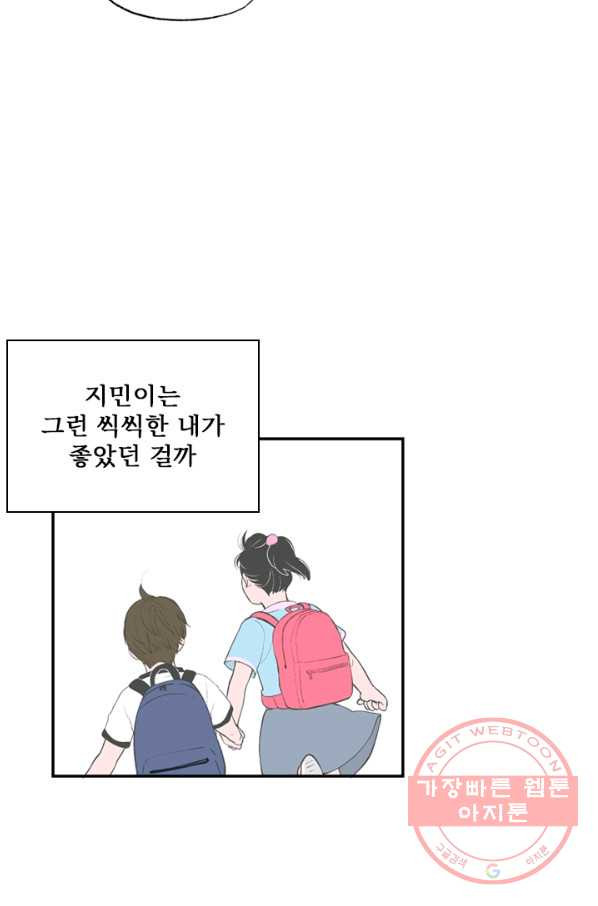 나를 기억하나요 63화 - 웹툰 이미지 38