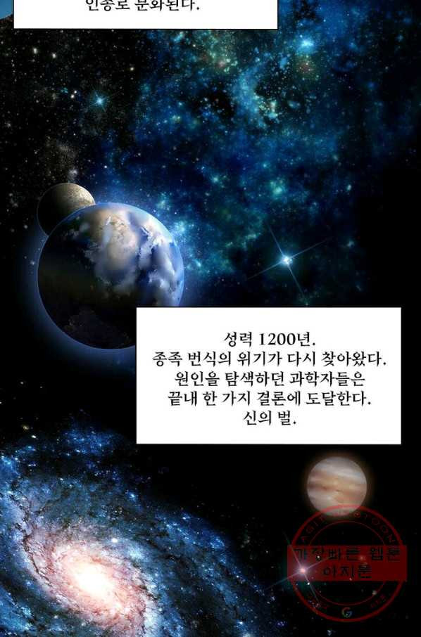 메리 수 37화 - 웹툰 이미지 33