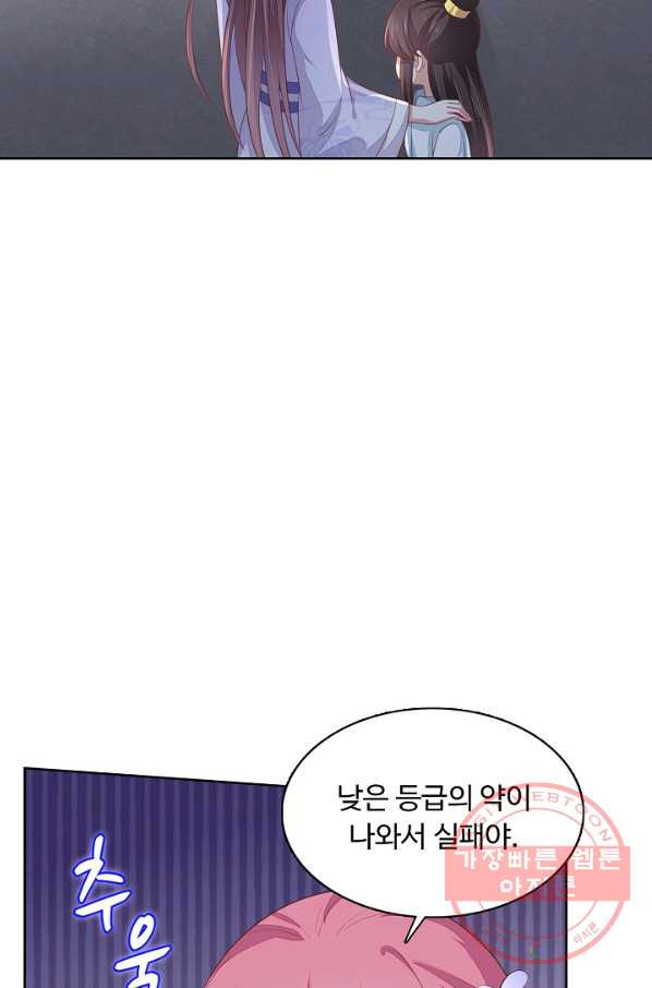 암흑 속에 피는 꽃 97화 - 웹툰 이미지 30