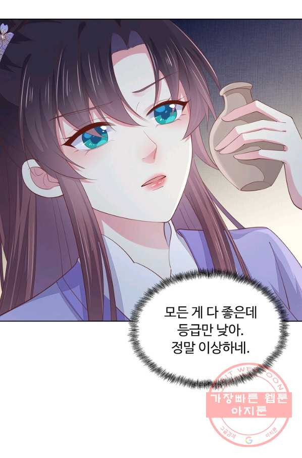 암흑 속에 피는 꽃 97화 - 웹툰 이미지 38