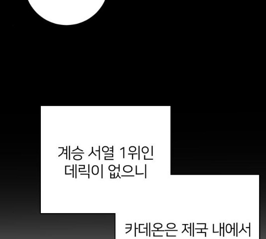 몸이 바뀌는 사정 13화 - 웹툰 이미지 177