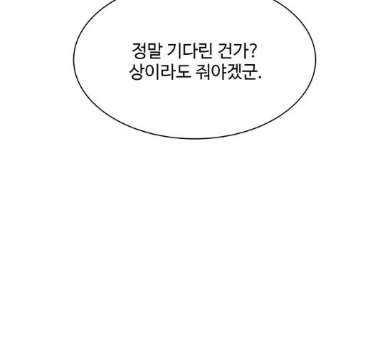 보스의 노골적 취향 10화 - 웹툰 이미지 87