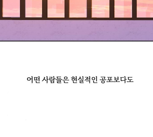 랑데뷰 11화 - 웹툰 이미지 7