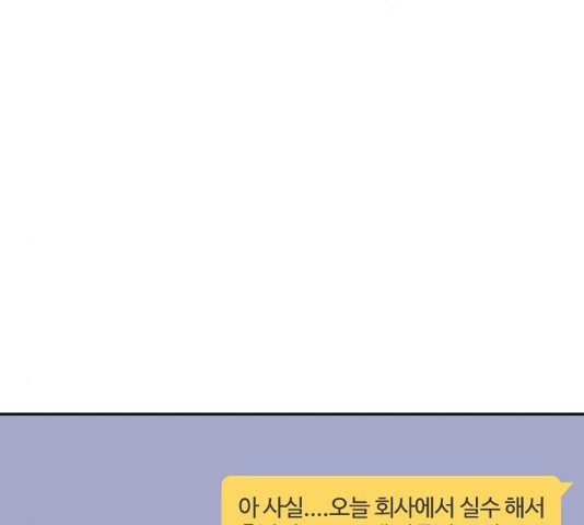 랑데뷰 11화 - 웹툰 이미지 66