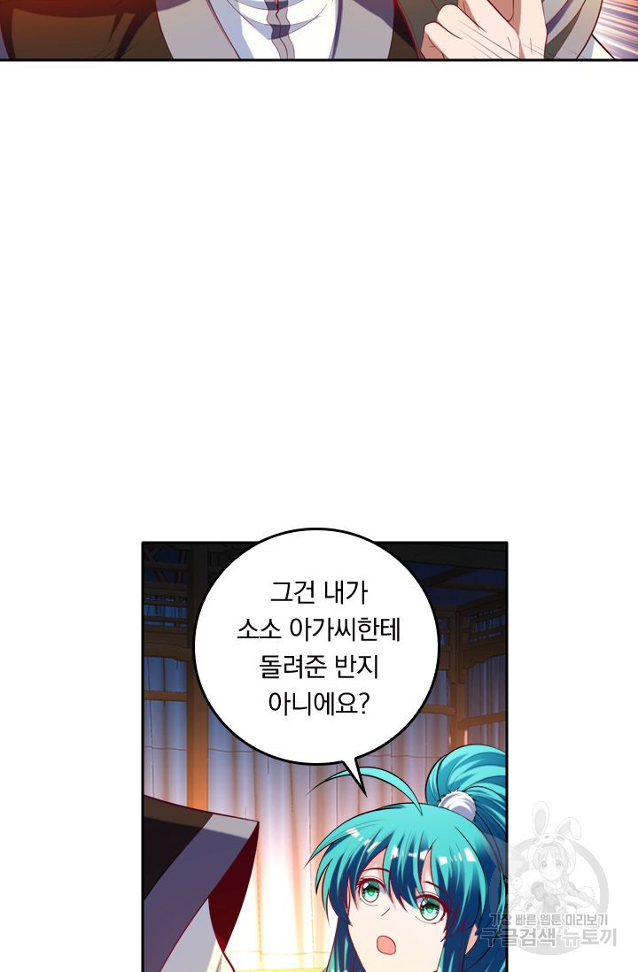 만계신주 95화 - 웹툰 이미지 10