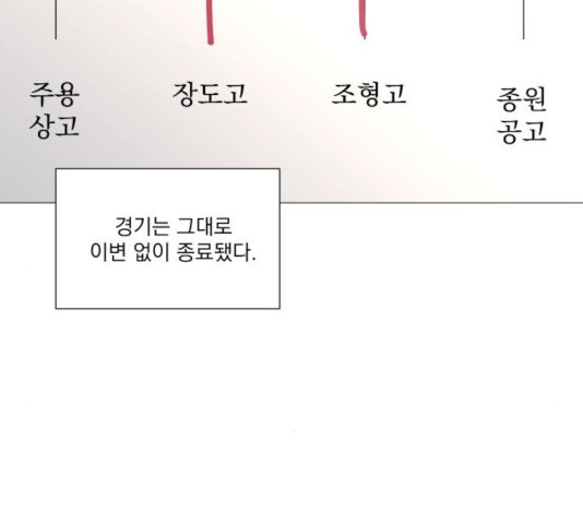 가비지타임 시즌3 12화 - 웹툰 이미지 75