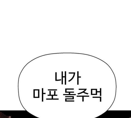 약한영웅 166화 - 웹툰 이미지 168