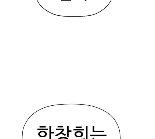 약한영웅 166화 - 웹툰 이미지 203