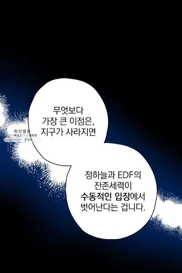 막장드라마의 제왕 28화 - 웹툰 이미지 17