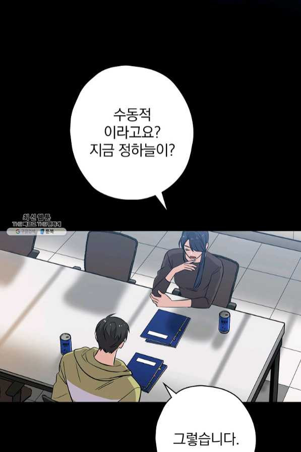 막장드라마의 제왕 28화 - 웹툰 이미지 18