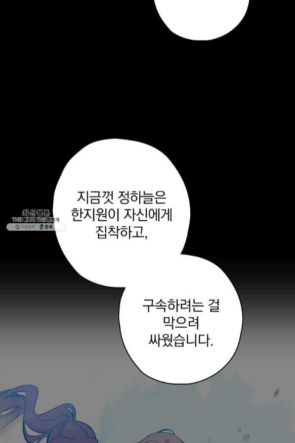 막장드라마의 제왕 28화 - 웹툰 이미지 19