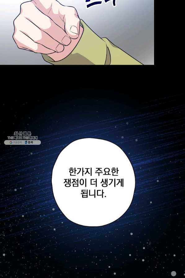 막장드라마의 제왕 28화 - 웹툰 이미지 26