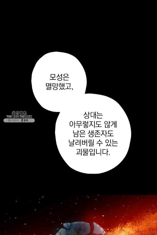 막장드라마의 제왕 28화 - 웹툰 이미지 31