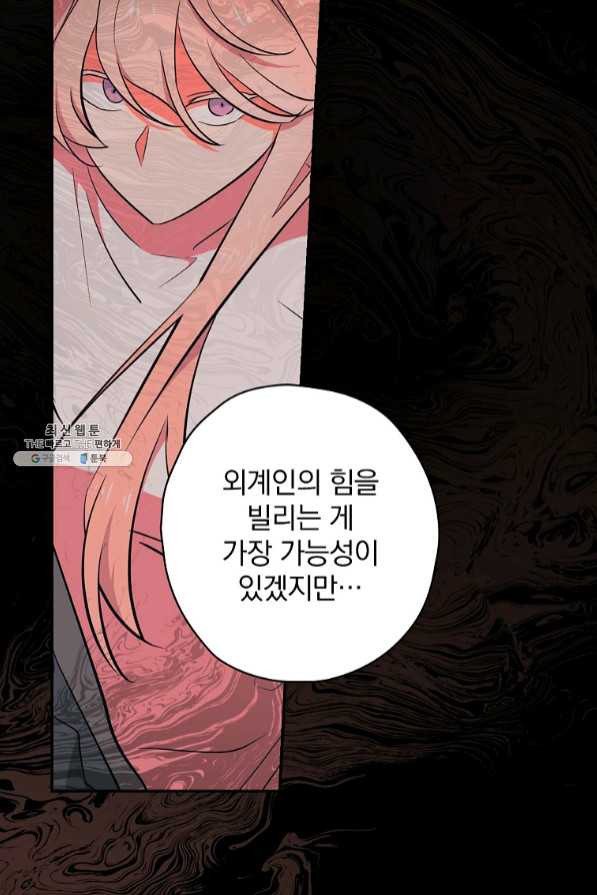 막장드라마의 제왕 28화 - 웹툰 이미지 33