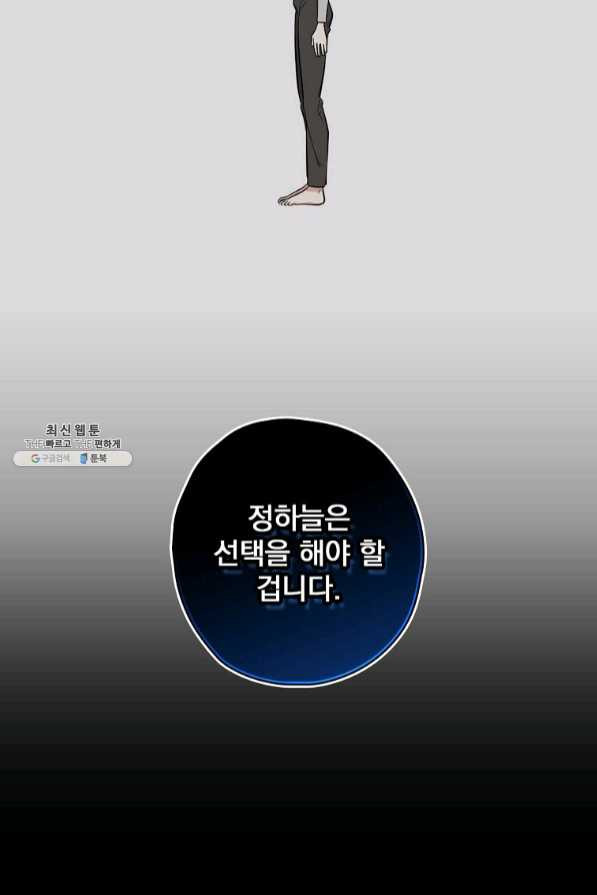 막장드라마의 제왕 28화 - 웹툰 이미지 40