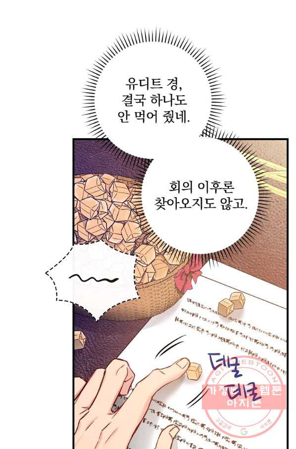 적기사는 눈먼 돈을 좇지 않는다 40화 - 웹툰 이미지 14