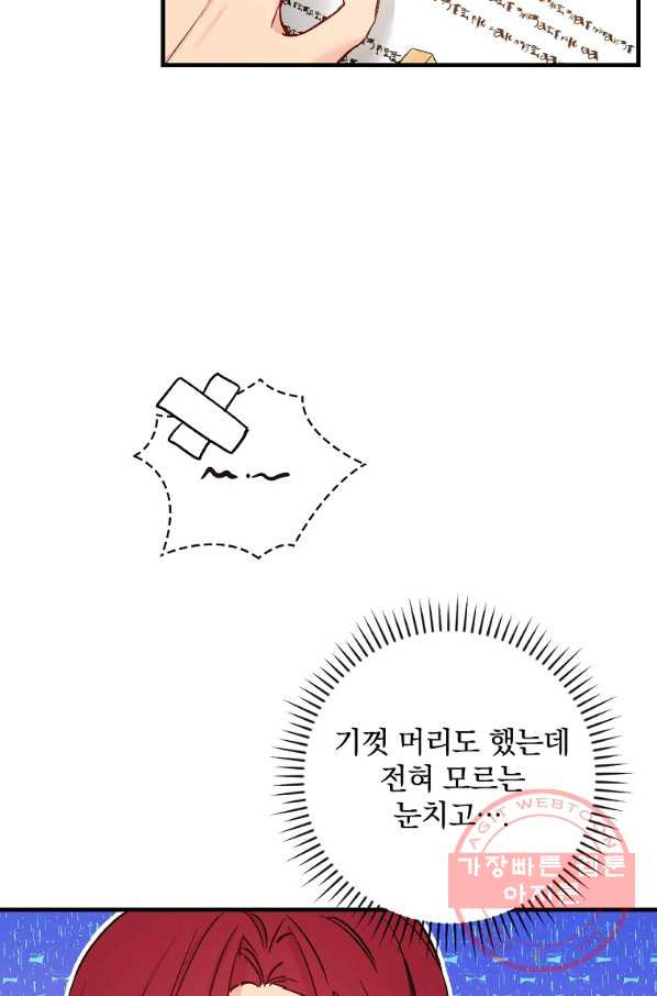 적기사는 눈먼 돈을 좇지 않는다 40화 - 웹툰 이미지 15